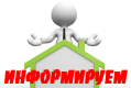 Вниманию пассажиров!