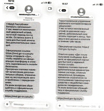 пример сообщений ГАИ